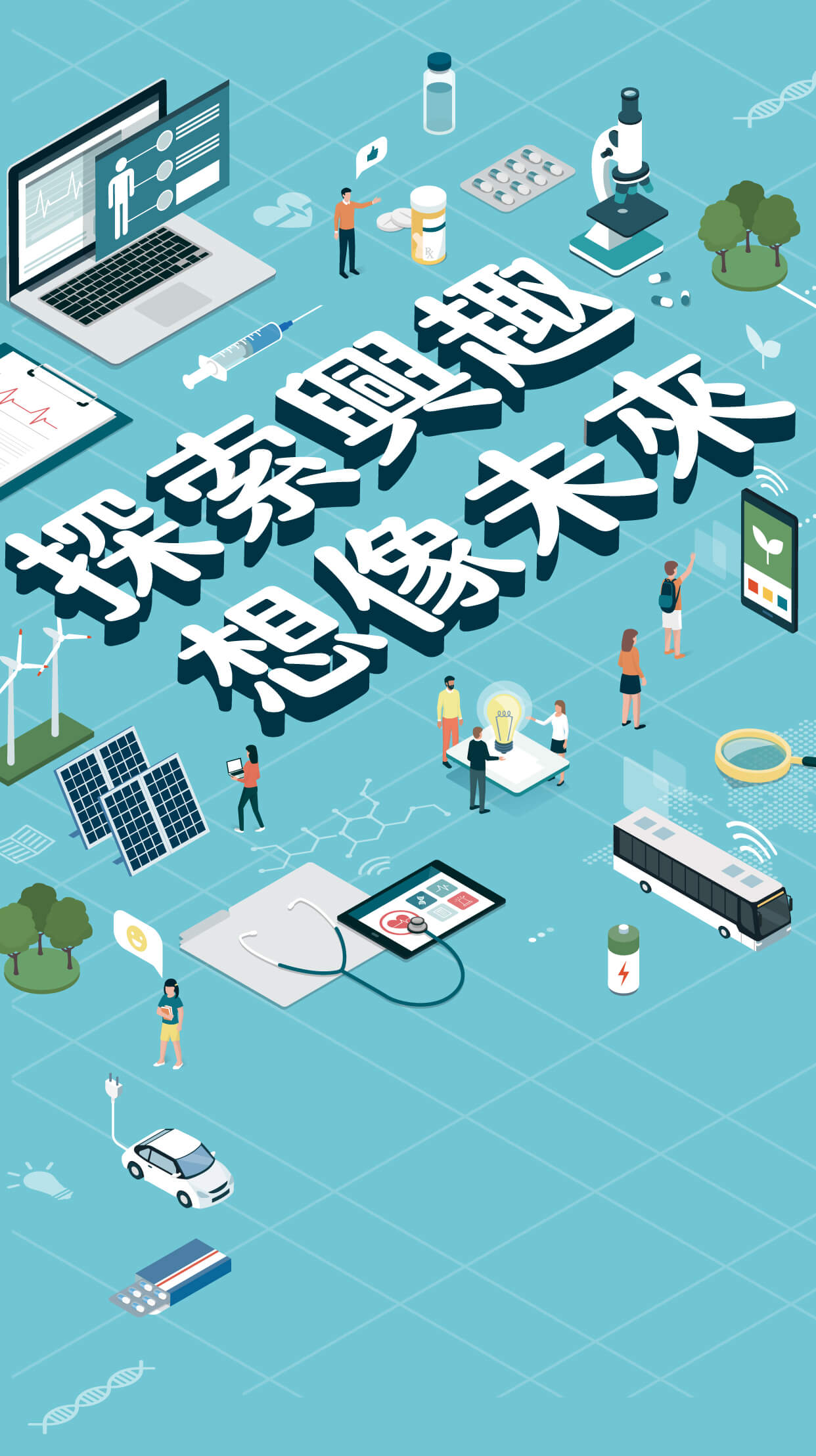 探索興趣，想像未來，徐有庠公益講座啟發青少年無限可能 - Cheers快樂工作人